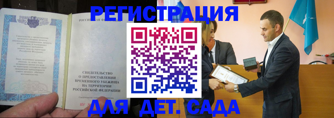 прописка в квартире в Павловском Посаде