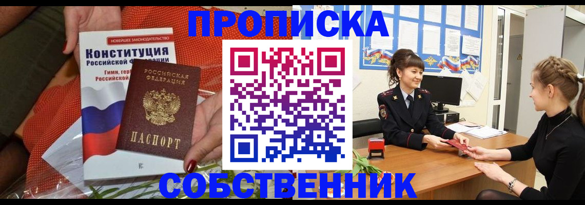 найти адрес прописки в Павловском Посаде