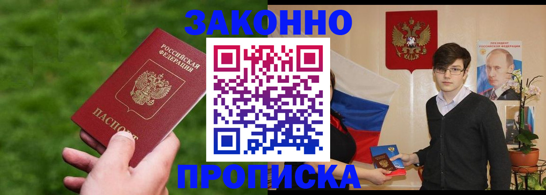 найти адрес прописки в Павловском Посаде