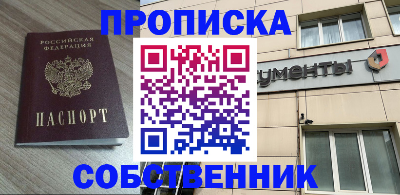 временная регистрация законно в Павловском Посаде