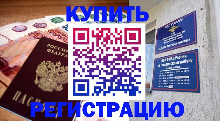 временная регистрация собственник в Павловском Посаде